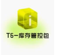 用友T6-庫存管控包